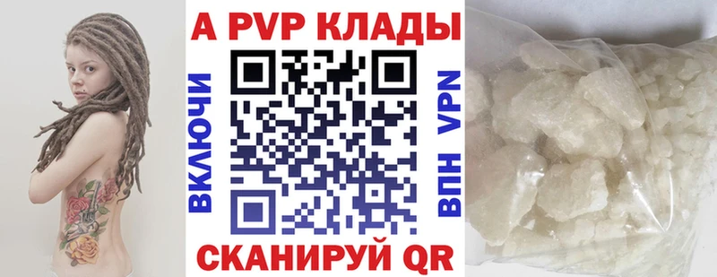 Alfa_PVP VHQ  Купить где  Ефремов 
