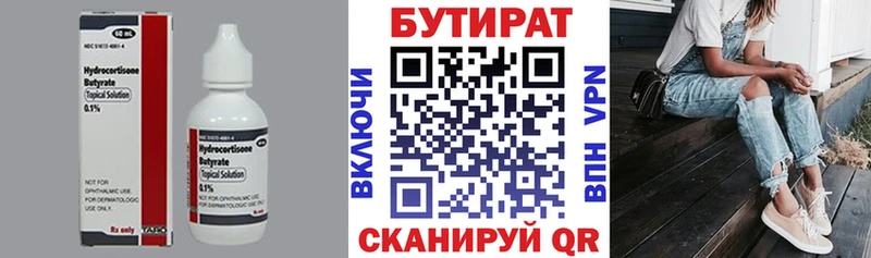 Купить  Ефремов  БУТИРАТ 1.4BDO 