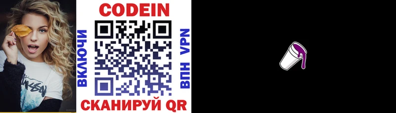 Кодеиновый сироп Lean напиток Lean (лин)  Купить  Ефремов 
